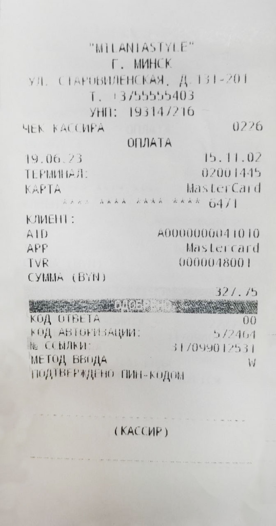 Пример чека Пример чека