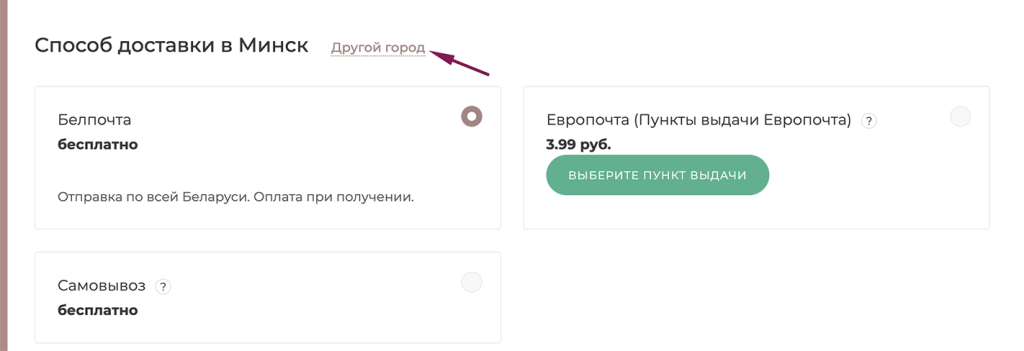Как купить шаг 6 Как купить шаг 6