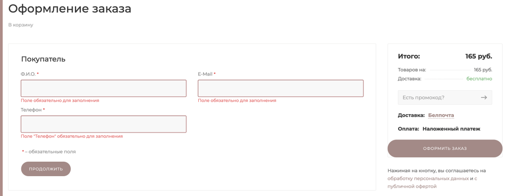 Как купить шаг 5 Как купить шаг 5