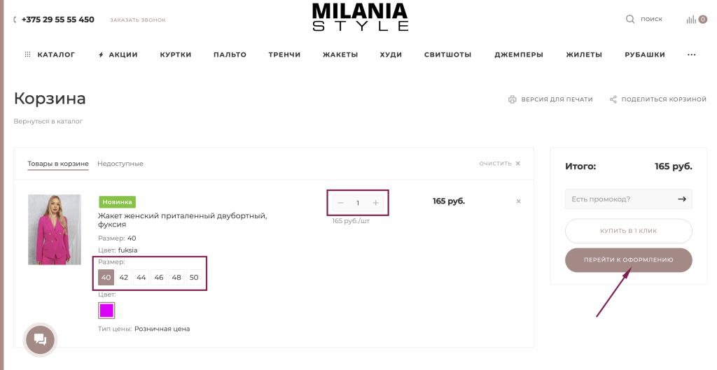 Как купить шаг 4 Как купить шаг 4