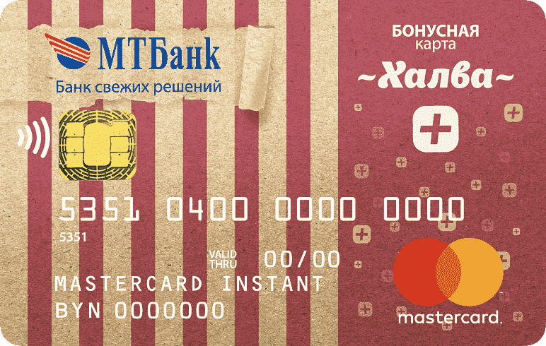 Карта рассрочки Халва Плюс