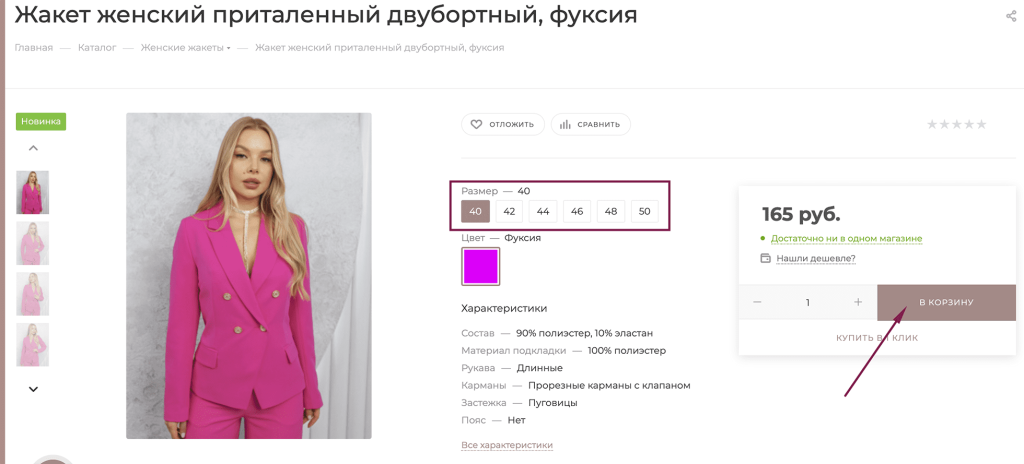 Как купить шаг 1 Как купить шаг 1