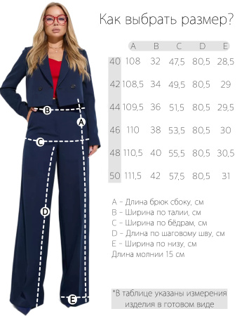 Брюки женские модель 22044/В темно-синий
