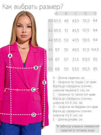 Жакет женский модель 24028 фуксия