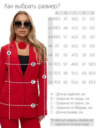 Жакет женский модель 21108 красный