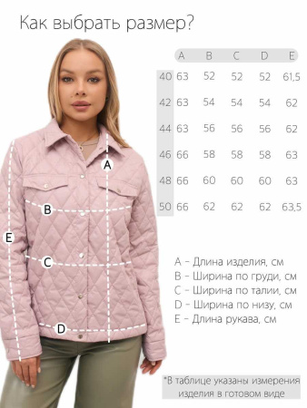 Куртка женская модель 22049 бежево-розовый