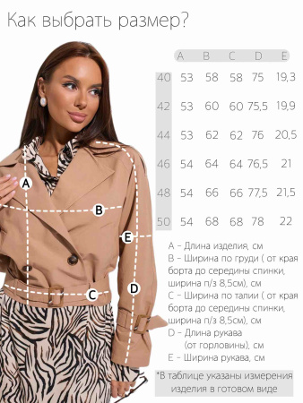 Куртка женская модель 24003 темно-бежевый