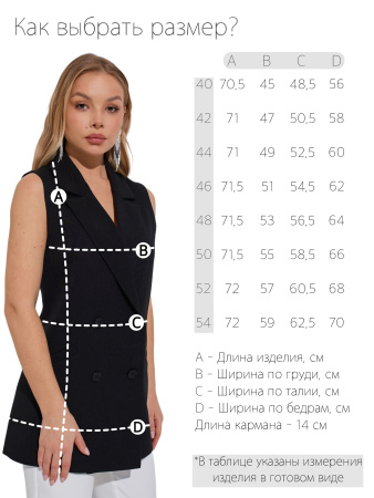 Жилет женский модель 23095 черный