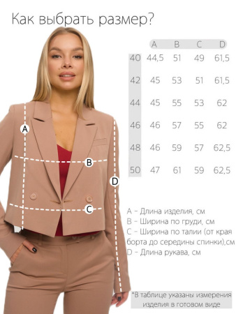 Жакет женский модель 21044 кофейный
