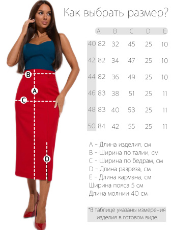Юбка женская модель 23084 красный
