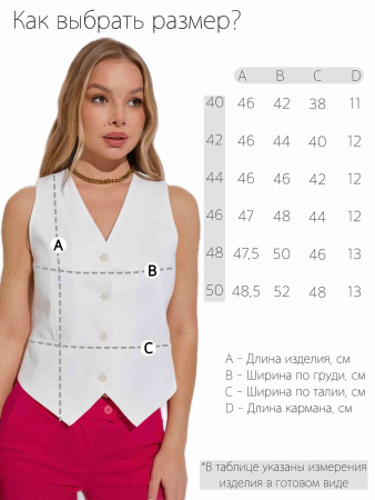 Жилет женский модель 23001 белый
