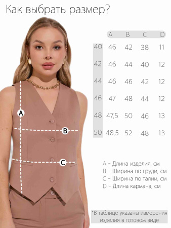Жилет женский модель 23001 кофейный