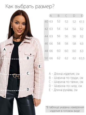 Куртка женская модель 22049 бежевый