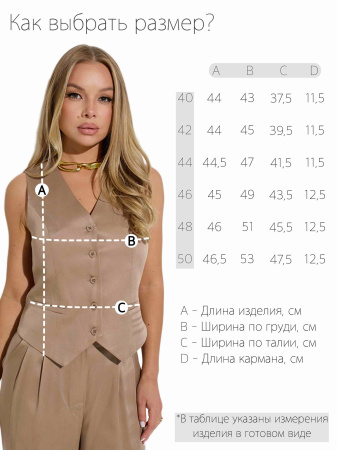 Жилет женский модель 24045 кофейный