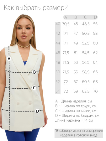 Жилет женский модель 23095 белый