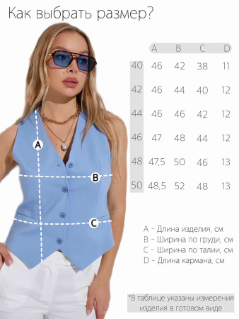 Жилет женский модель 23001 голубой