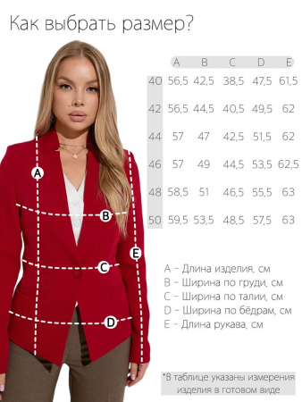Жакет женский модель 22024 бордовый