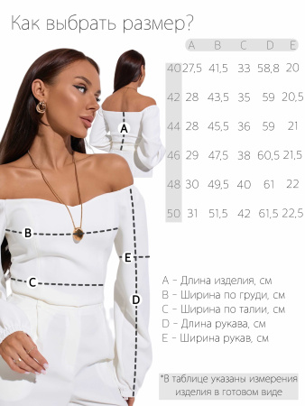 Блузка женская модель 24006 белый