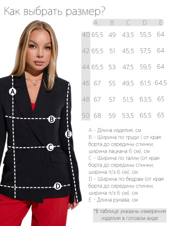 Жакет женский модель 24028 черный