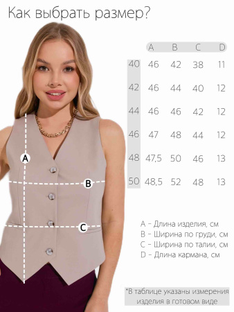 Жилет женский модель 23001 бежевый